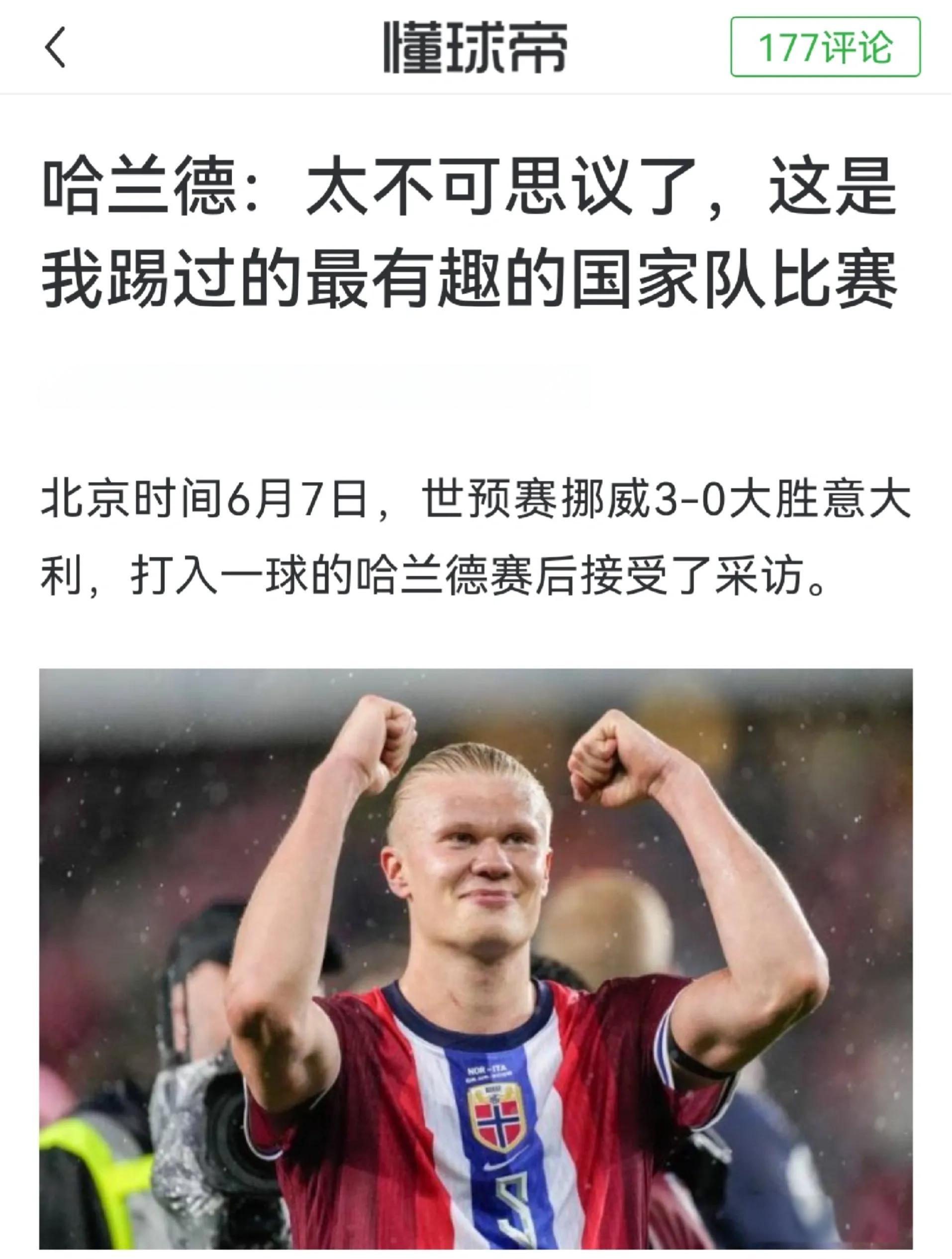 Kaiyun Sports包含哈兰德意外战胜德国队,重返赛场引爆全场!的词条