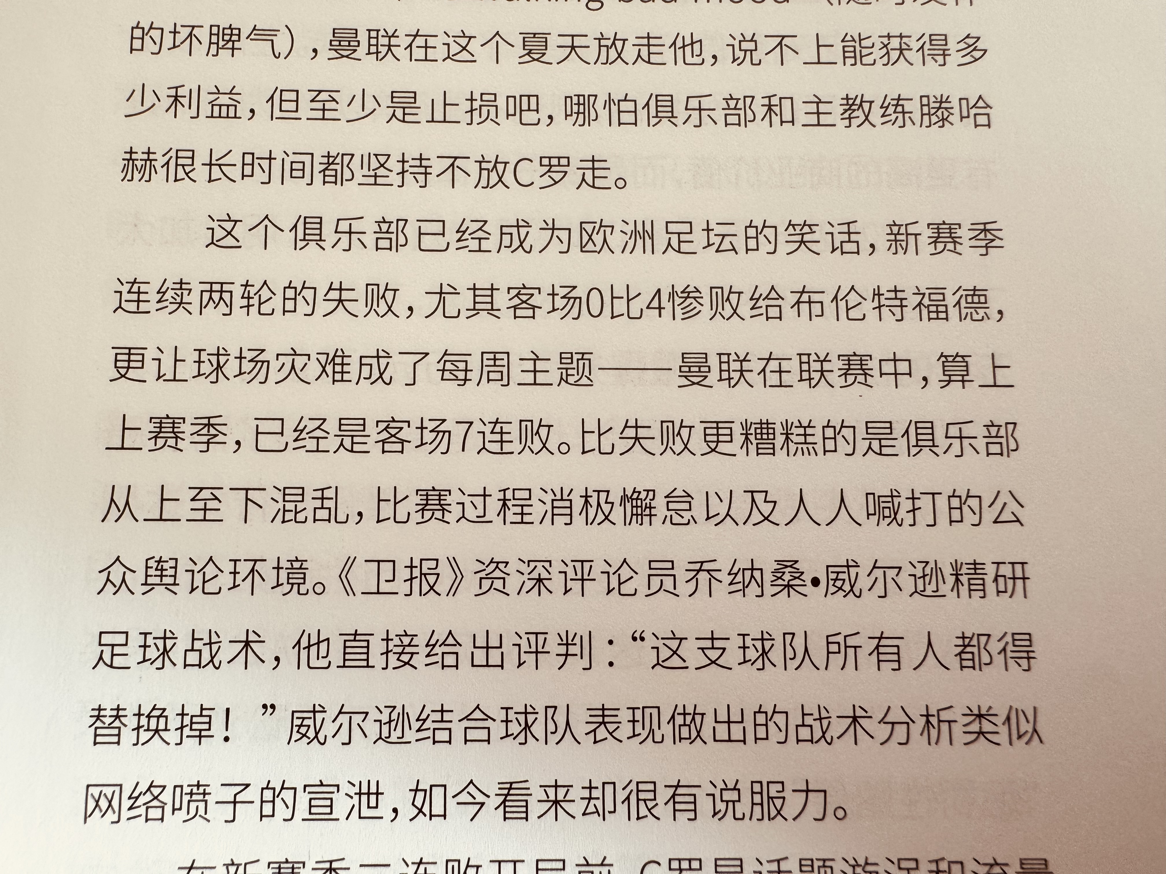开云体育官方入口曼联赛后刷新队史纪录，志在NBA总决赛名次提升，态度坚定，赛季目标并未改变的简单介绍