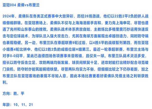 包含赛后马赛临场应变——德国杯节点到来转会期马赛战术微调——亚冠节点到来，媒体一致点评：斯图加特清晨回应争议的词条